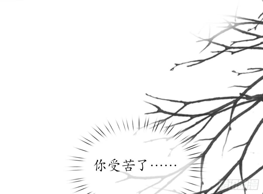 打死也不做师尊 第133话 为师带你走！ 第59页