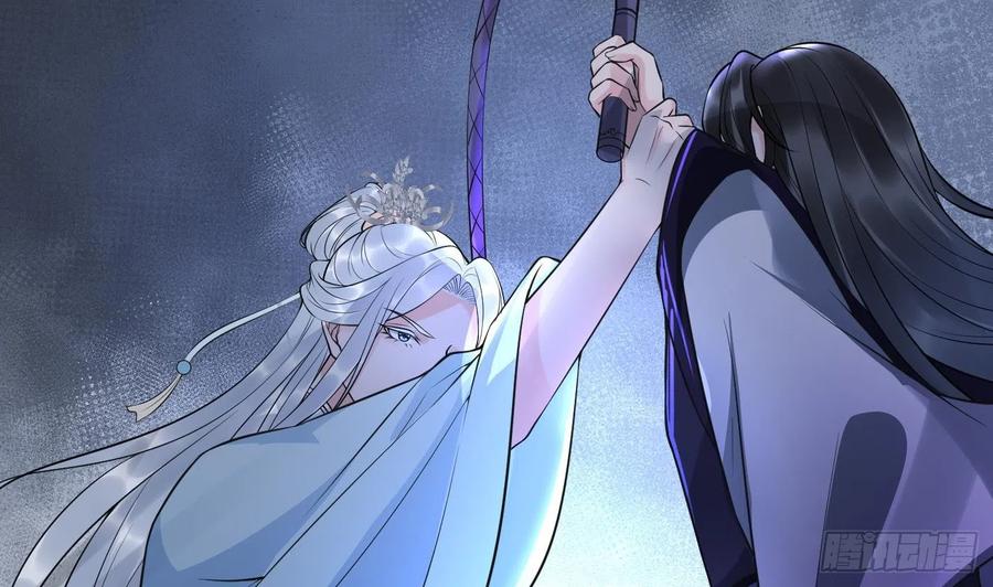 打死也不做师尊 第133话 为师带你走！ 第89页