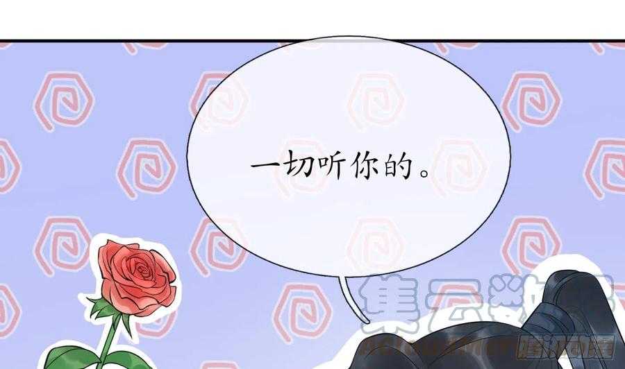 打死也不做师尊 第134话 至亲至爱 第61页