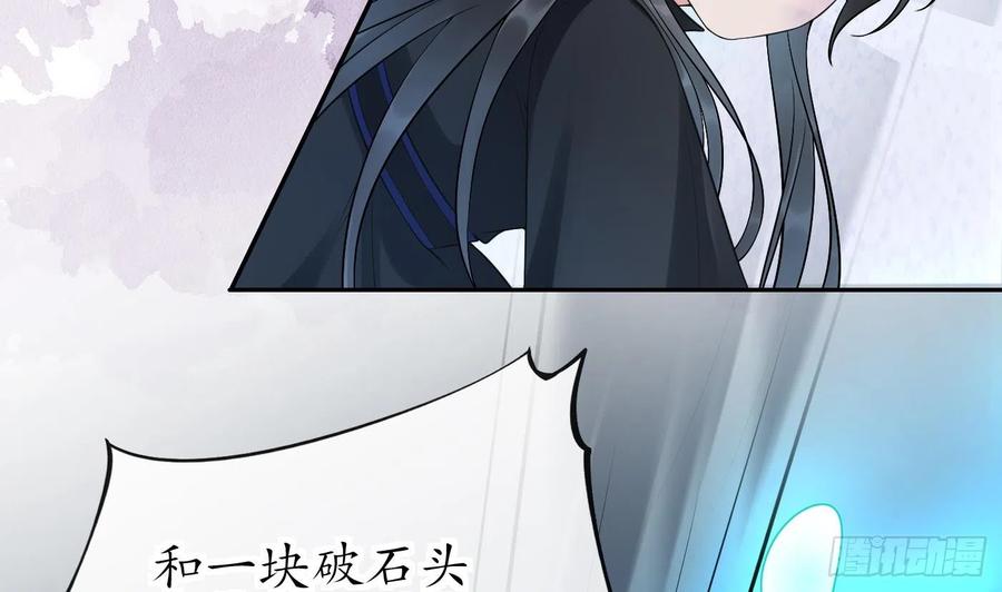 打死也不做师尊 第134话 至亲至爱 第22页