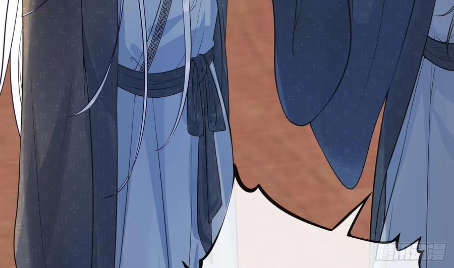 打死也不做师尊 第134话 至亲至爱 第83页