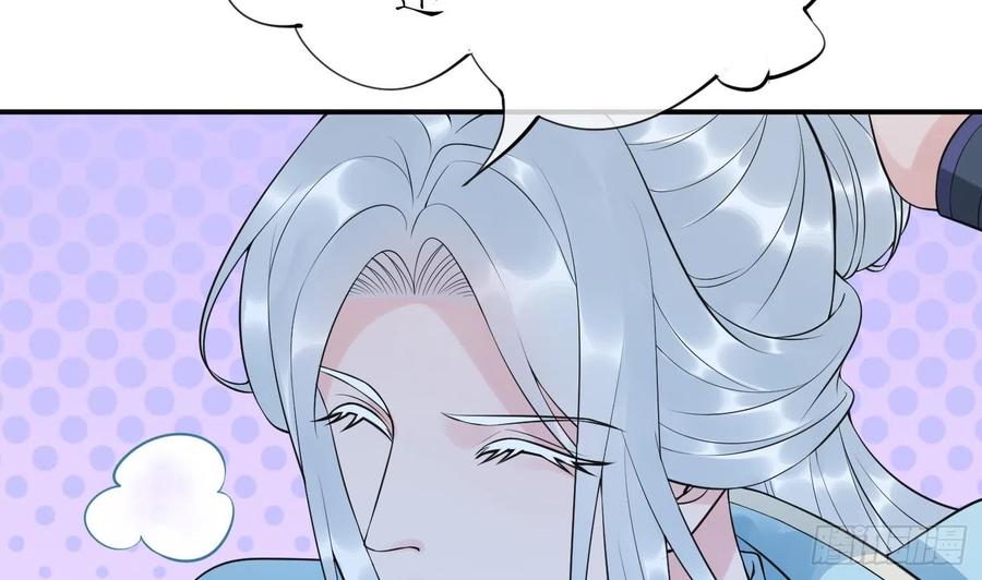 打死也不做师尊 第134话 至亲至爱 第59页