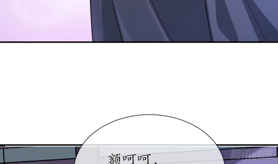 打死也不做师尊 第134话 至亲至爱 第46页