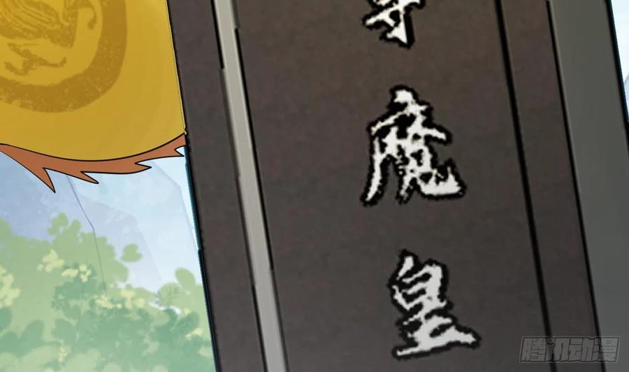 打死也不做师尊 第134话 至亲至爱 第71页