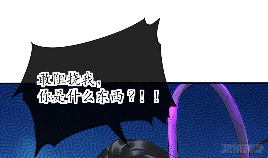 打死也不做师尊 第134话 至亲至爱 第4页
