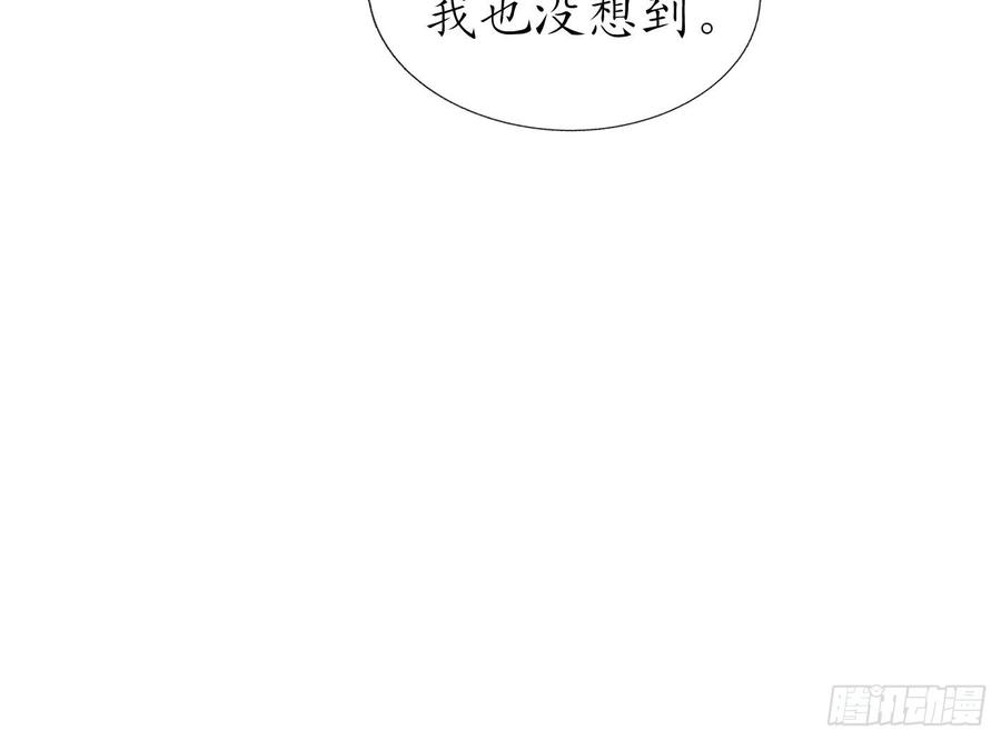 打死也不做师尊 第134话 至亲至爱 第99页