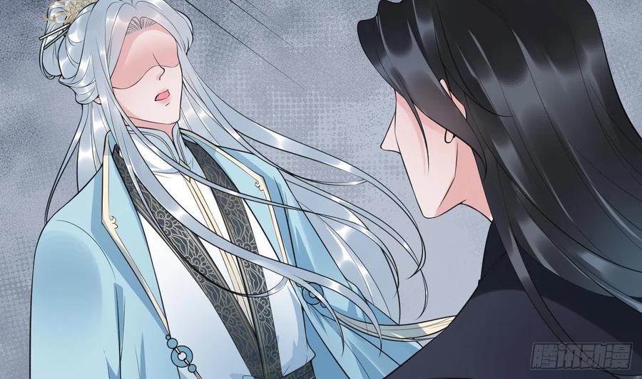 打死也不做师尊 第134话 至亲至爱 第8页