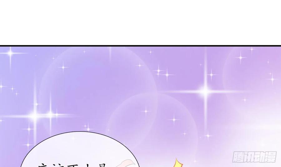 打死也不做师尊 第134话 至亲至爱 第42页