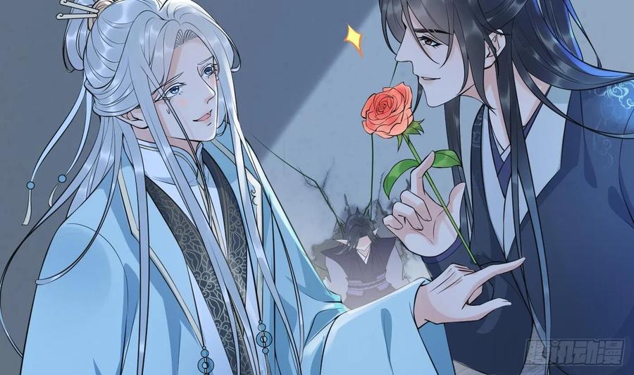 打死也不做师尊 第134话 至亲至爱 第52页