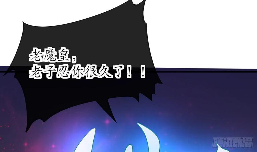 打死也不做师尊 第134话 至亲至爱 第26页