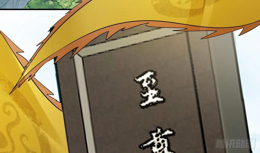 打死也不做师尊 第134话 至亲至爱 第70页