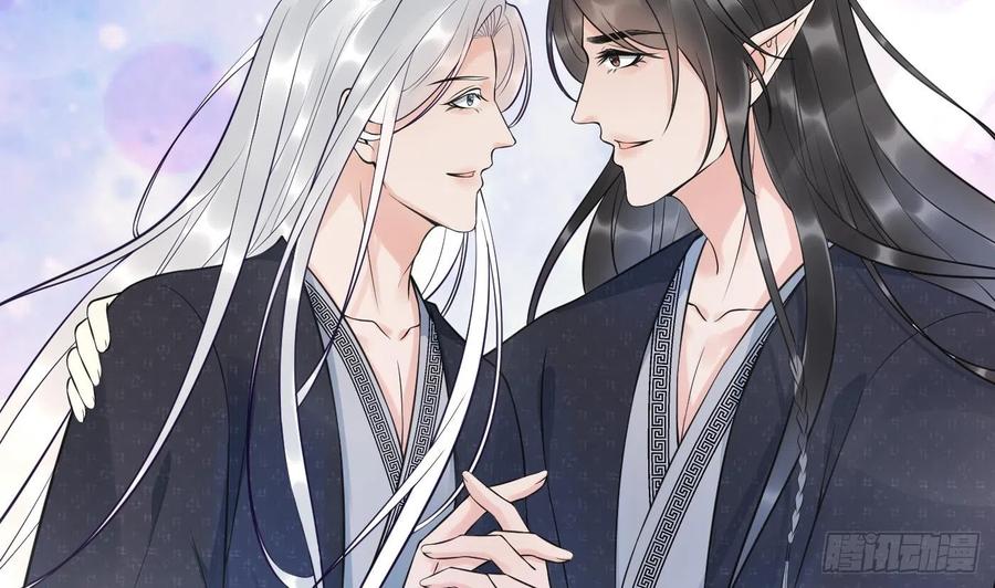 打死也不做师尊 第134话 至亲至爱 第91页