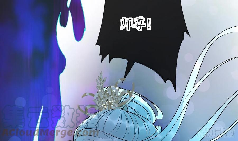 打死也不做师尊 第134话 至亲至爱 第33页