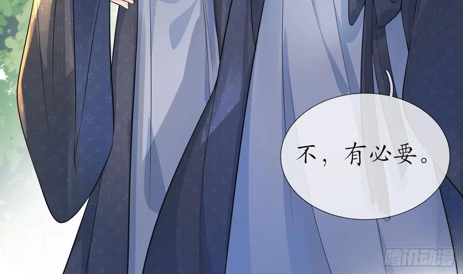 打死也不做师尊 第134话 至亲至爱 第78页