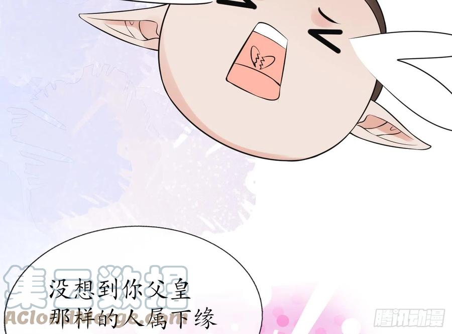 打死也不做师尊 第134话 至亲至爱 第97页