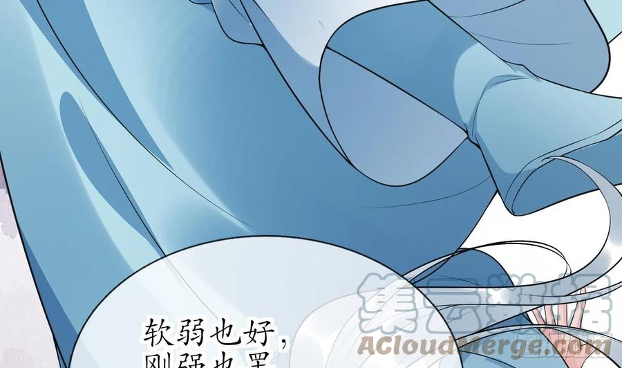 打死也不做师尊 第134话 至亲至爱 第13页