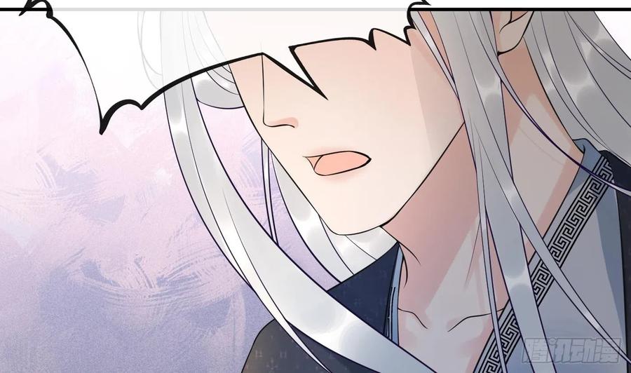 打死也不做师尊 第134话 至亲至爱 第88页