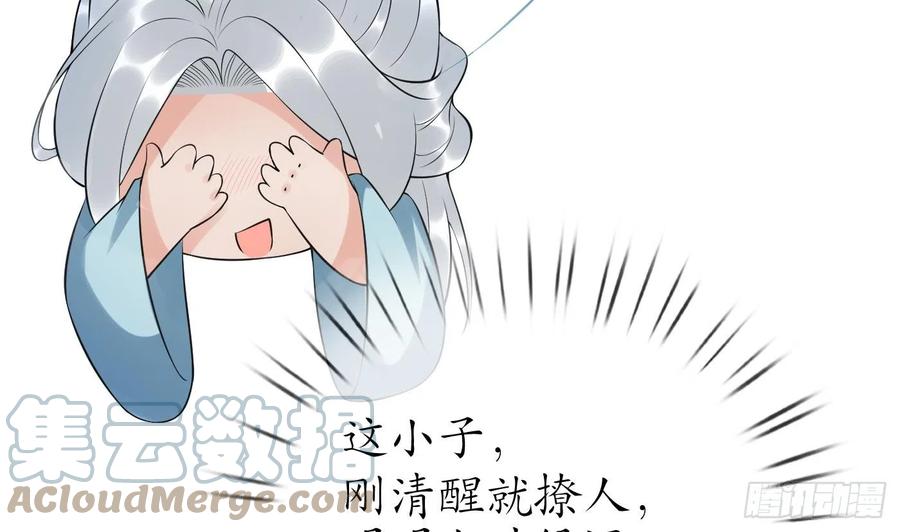 打死也不做师尊 第134话 至亲至爱 第49页