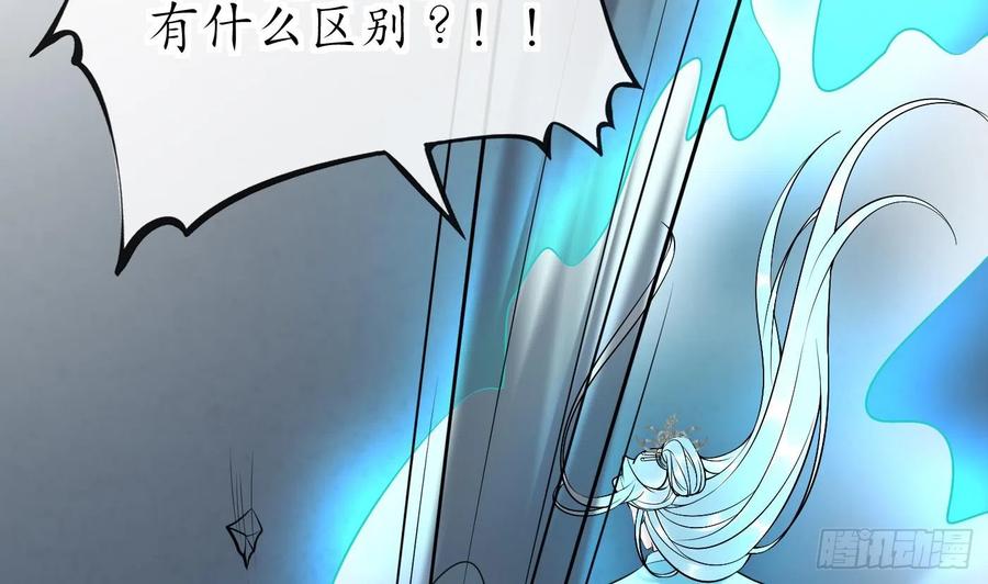 打死也不做师尊 第134话 至亲至爱 第23页