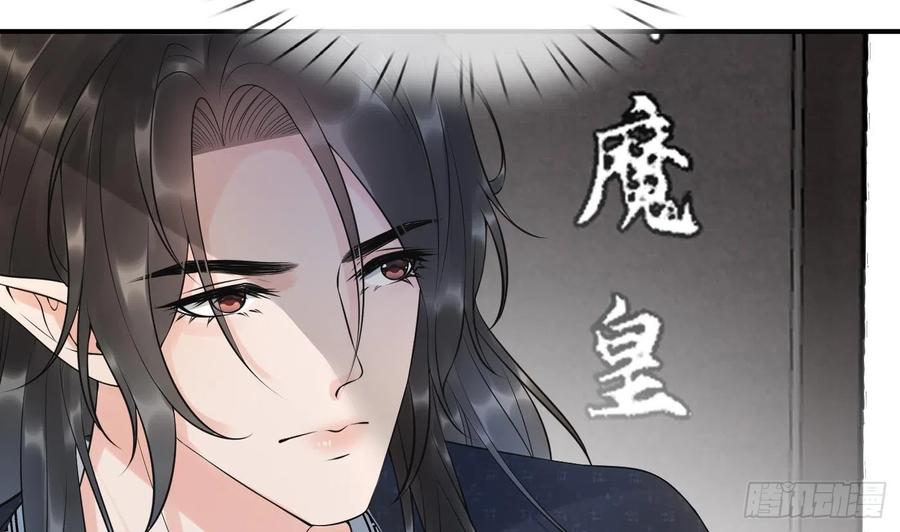 打死也不做师尊 第134话 至亲至爱 第86页
