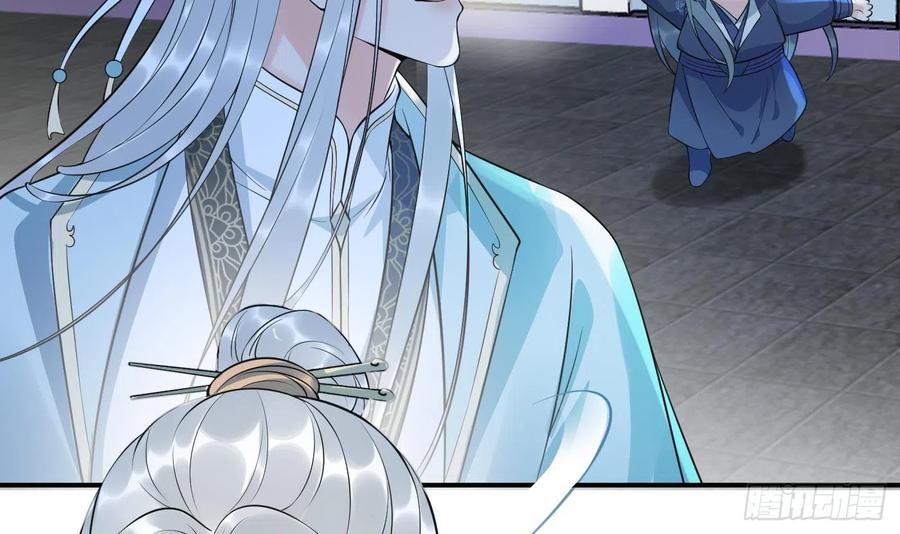 打死也不做师尊 第134话 至亲至爱 第48页