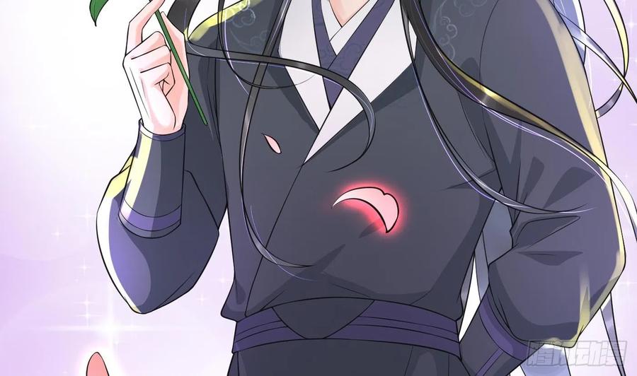 打死也不做师尊 第134话 至亲至爱 第44页