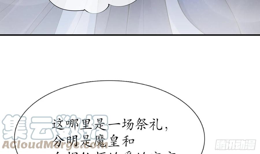 打死也不做师尊 第134话 至亲至爱 第93页