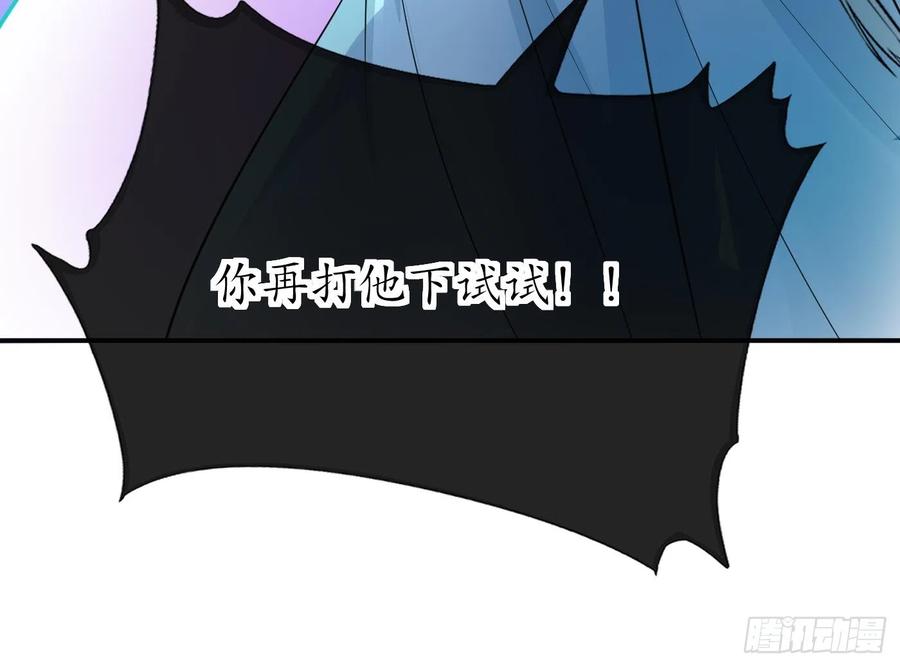 打死也不做师尊 第134话 至亲至爱 第36页