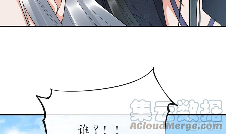 打死也不做师尊 第135话 王牌 第67页