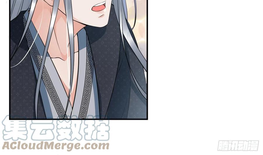 打死也不做师尊 第135话 王牌 第22页