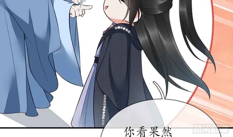 打死也不做师尊 第135话 王牌 第77页