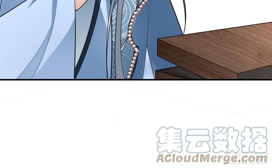 打死也不做师尊 第135话 王牌 第88页