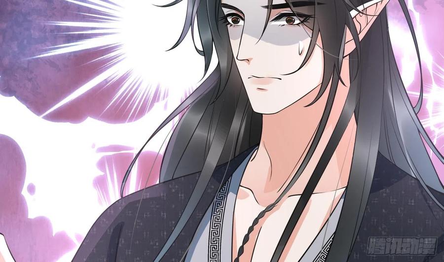 打死也不做师尊 第135话 王牌 第26页