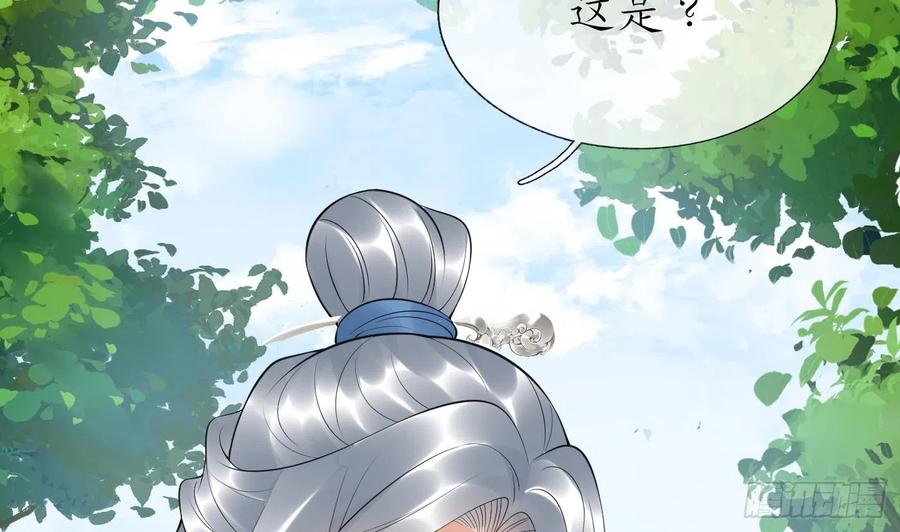 打死也不做师尊 第135话 王牌 第86页