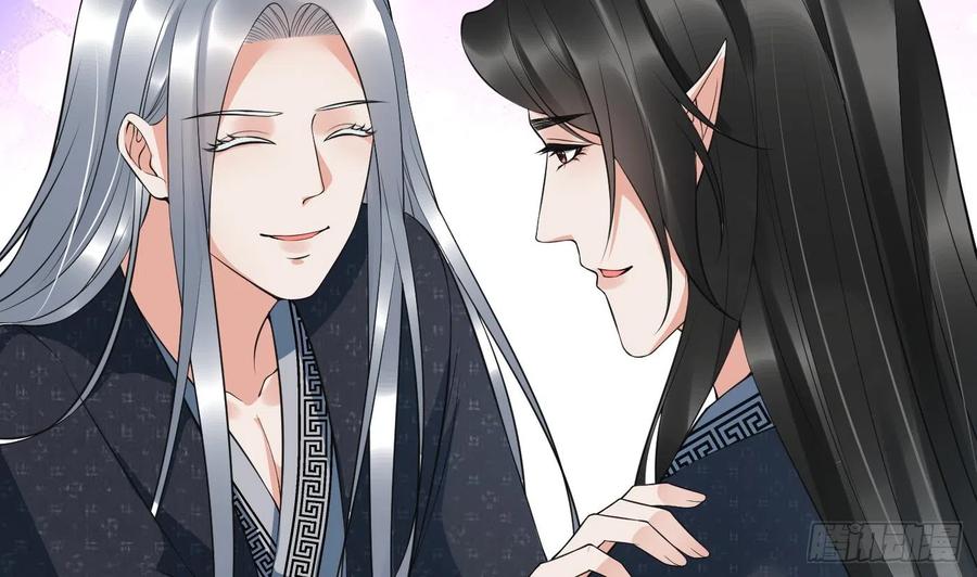 打死也不做师尊 第135话 王牌 第44页