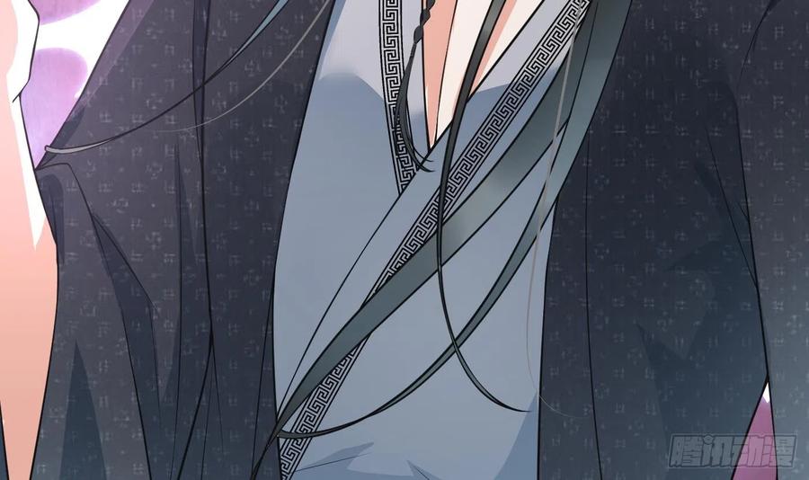 打死也不做师尊 第135话 王牌 第27页