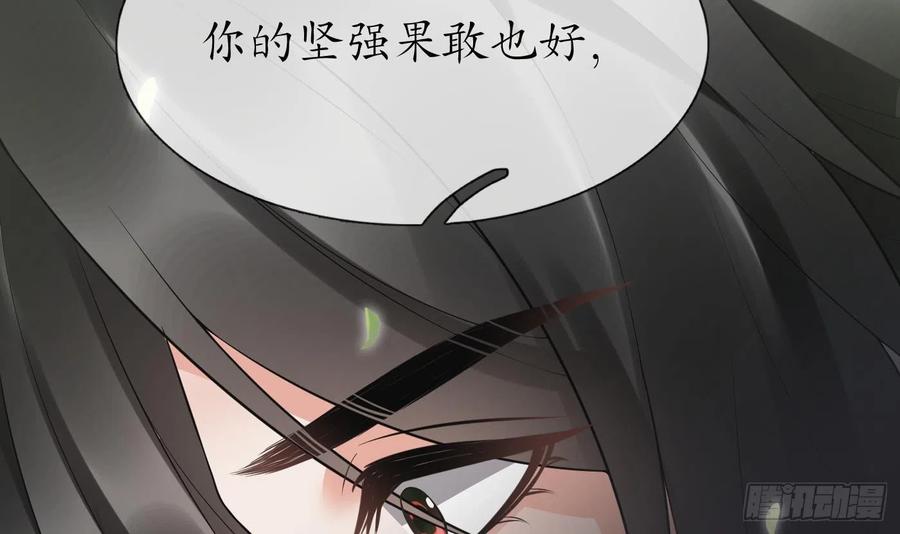 打死也不做师尊 第135话 王牌 第36页