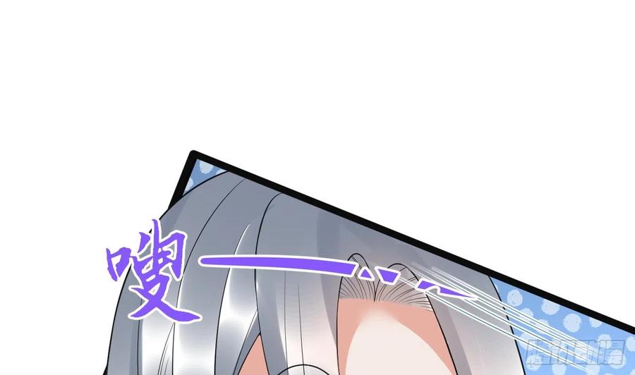 打死也不做师尊 第135话 王牌 第11页