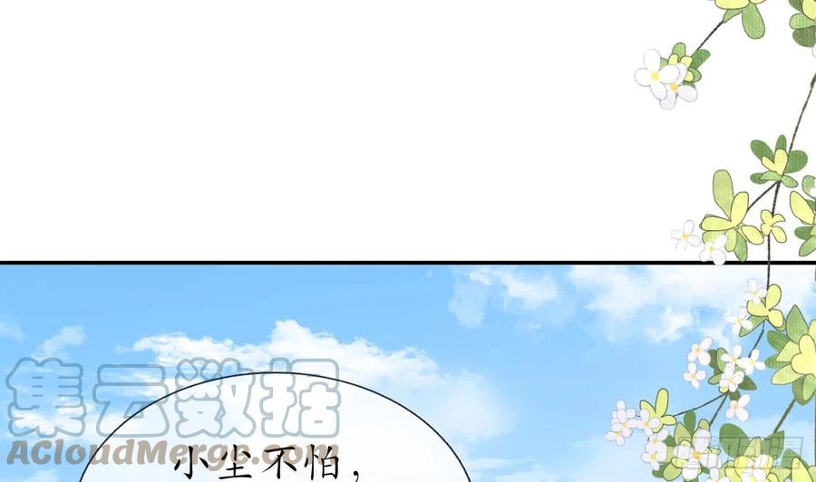打死也不做师尊 第135话 王牌 第31页