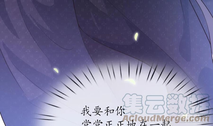 打死也不做师尊 第135话 王牌 第55页