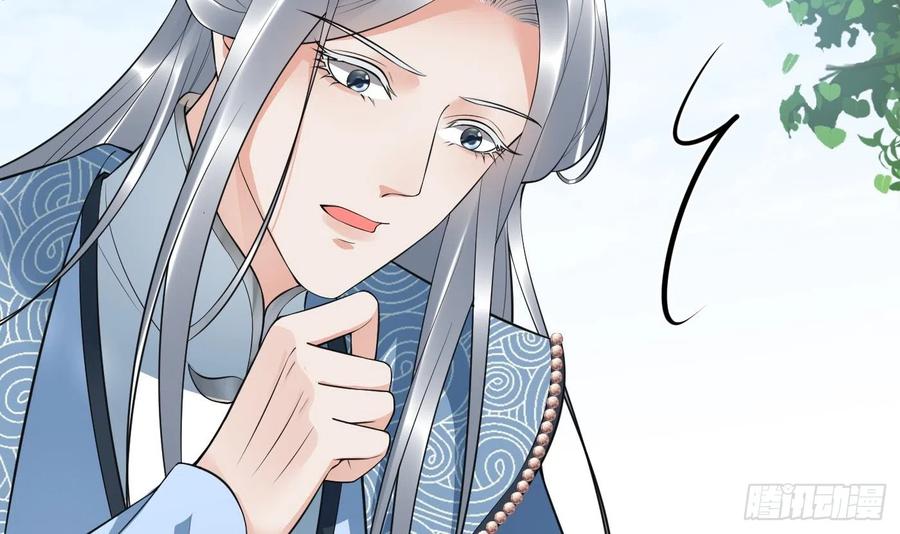 打死也不做师尊 第135话 王牌 第87页