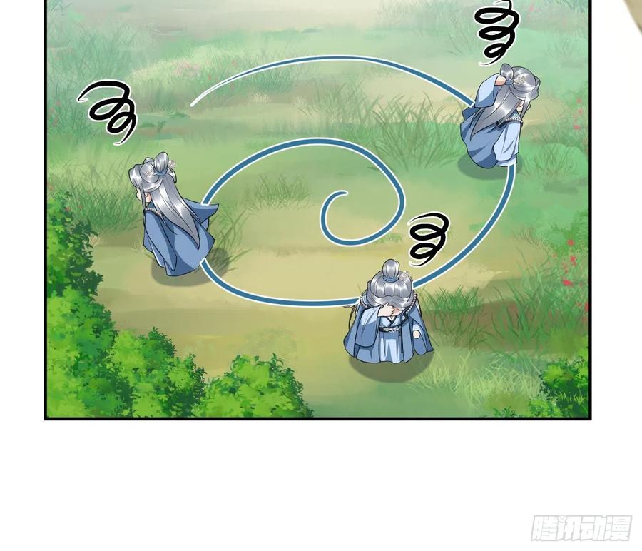 打死也不做师尊 第135话 王牌 第60页