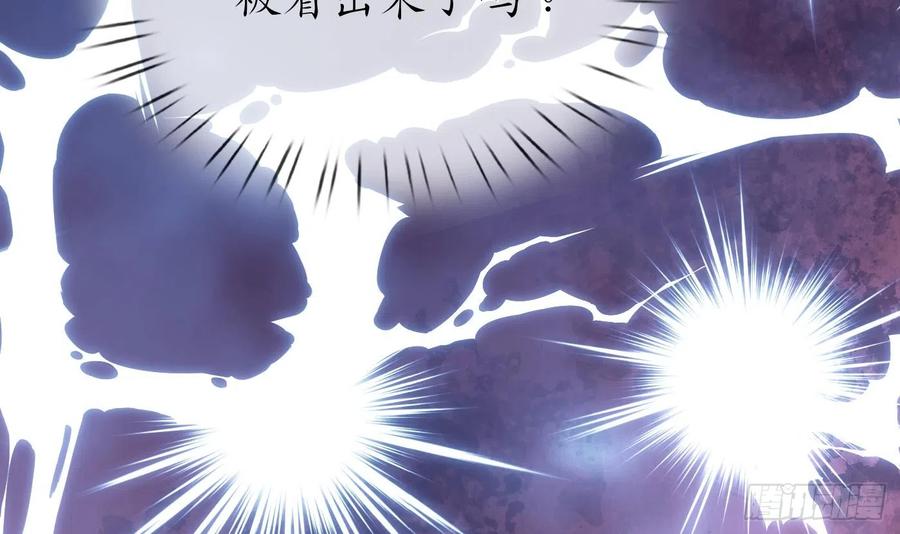 打死也不做师尊 第135话 王牌 第24页