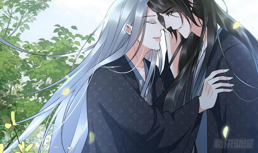 打死也不做师尊 第135话 王牌 第33页