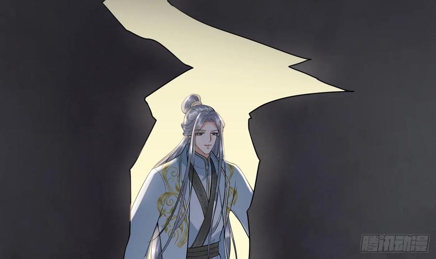 打死也不做师尊 第135话 王牌 第39页