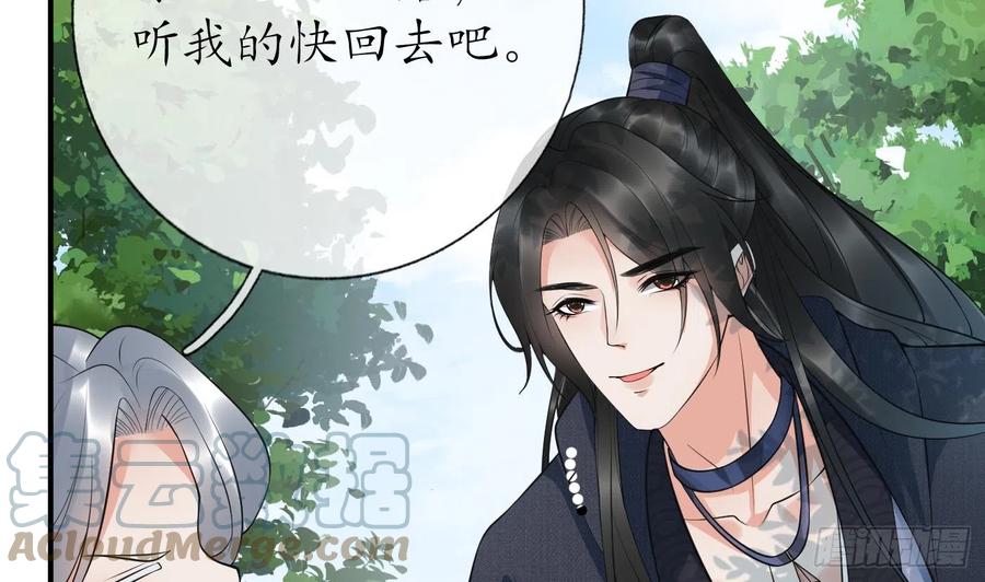 打死也不做师尊 第135话 王牌 第79页