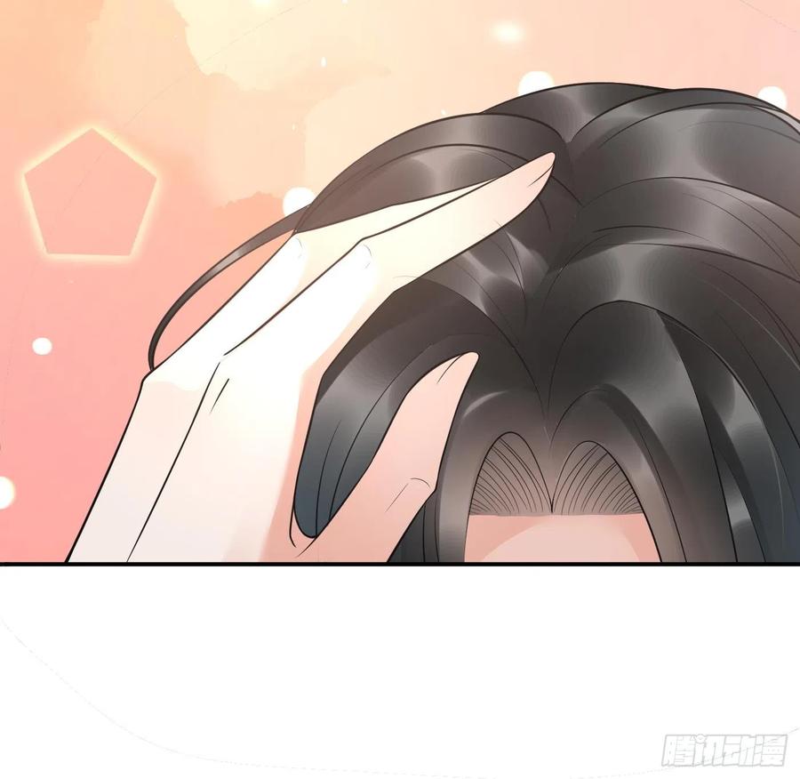 打死也不做师尊 第135话 王牌 第30页