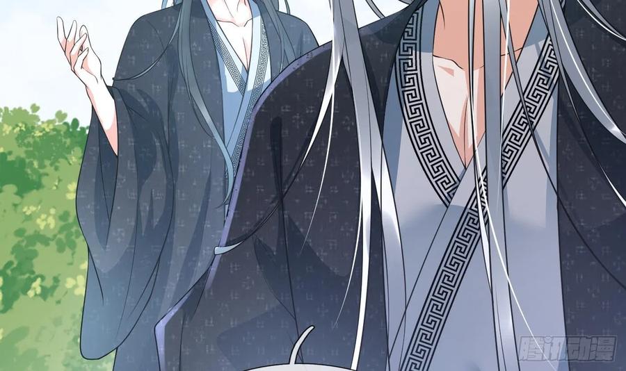 打死也不做师尊 第135话 王牌 第9页