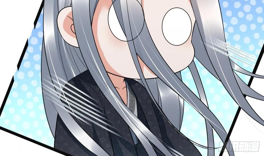 打死也不做师尊 第135话 王牌 第12页