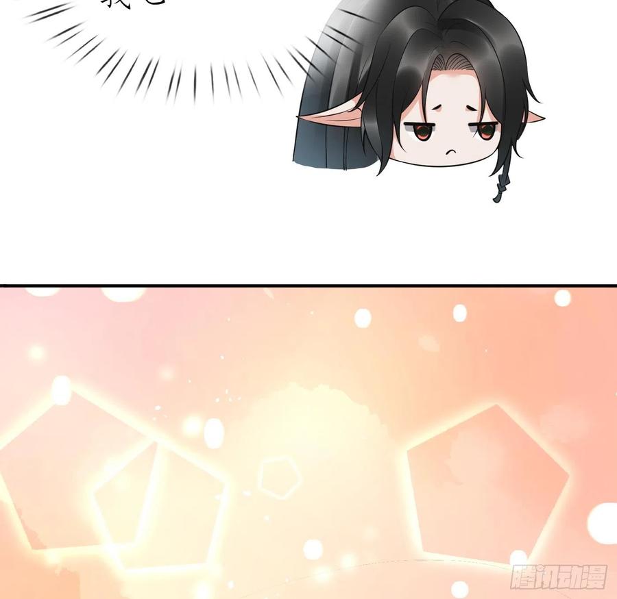 打死也不做师尊 第135话 王牌 第29页